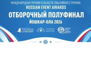 Russian Event Awards